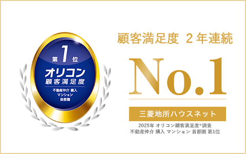 オリコン顧客満足度調査｜ザ・パークハウス小日向