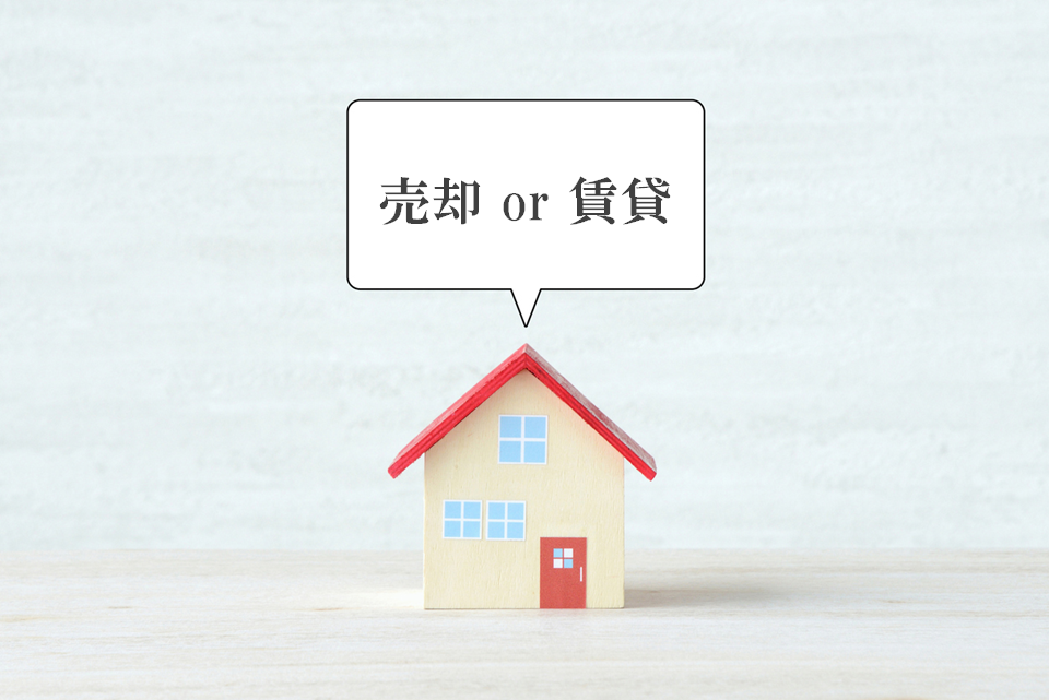 売却・賃貸の同時相談｜ザ・パークハウス小日向